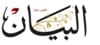 Albayan (1)